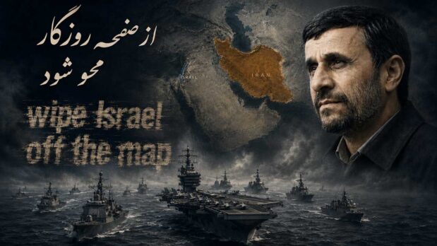 Iran Never Threatened to ‘Wipe Israel Off the Map’ 1 Iran never threatened to "wipe Israel off the map"